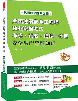 注册安全工程师考试论坛答案,注册安全工程师考试论坛  第1张