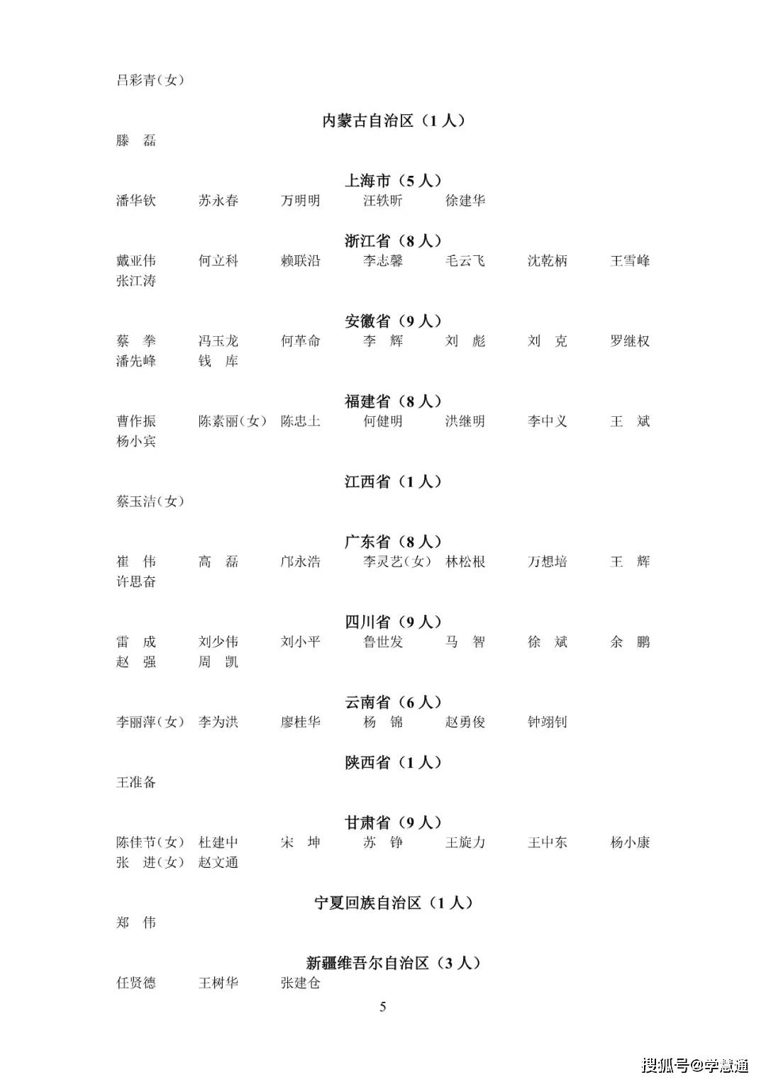 注册安全工程师分几级国家注册安全工程师分几级  第1张