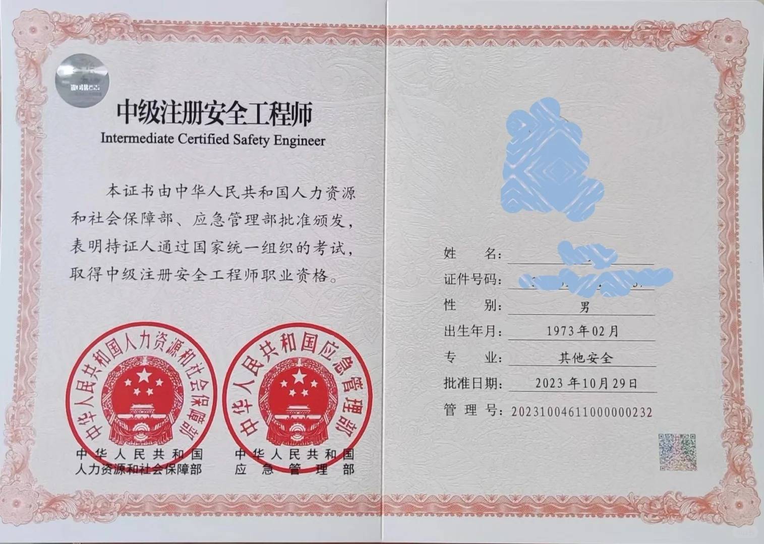 注册核安全工程师考试用书,注册核安全工程师教材最新版  第1张