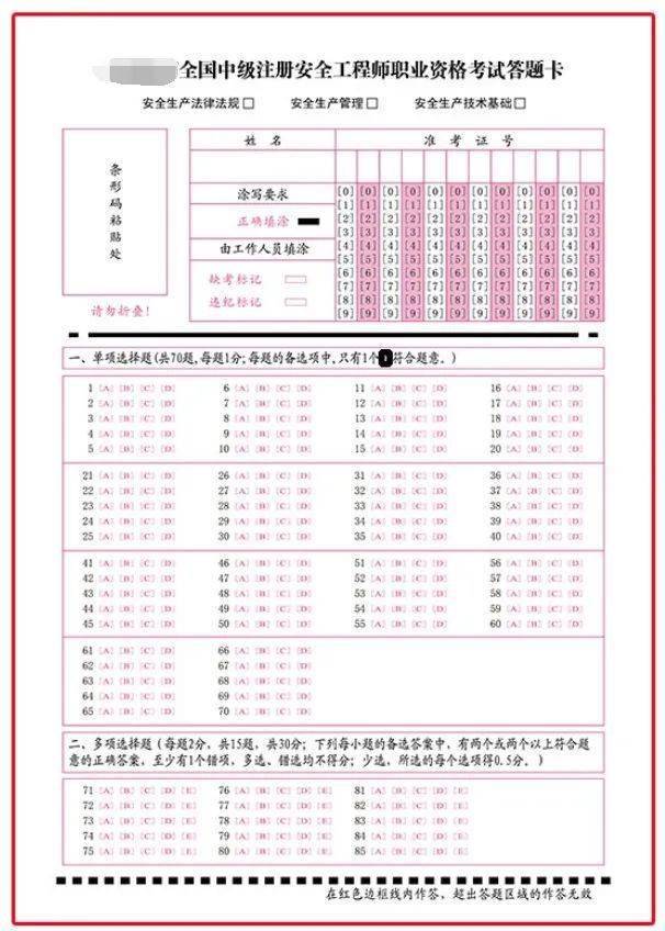 注册安全工程师考哪些科目注册安全工程师考哪些科目?  第2张