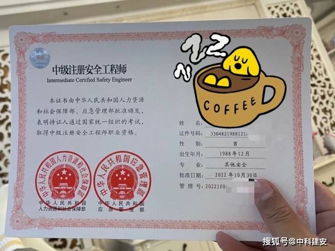 注册安全工程师考哪些科目注册安全工程师考哪些科目?  第1张