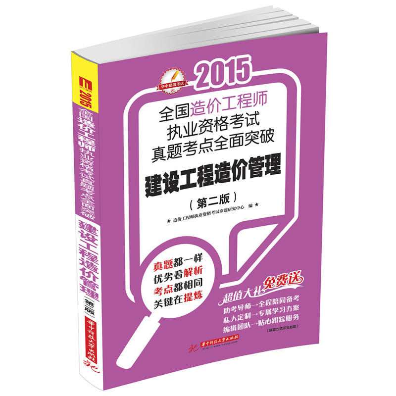 考二级建造师试题,二级建造师考试卷子  第2张