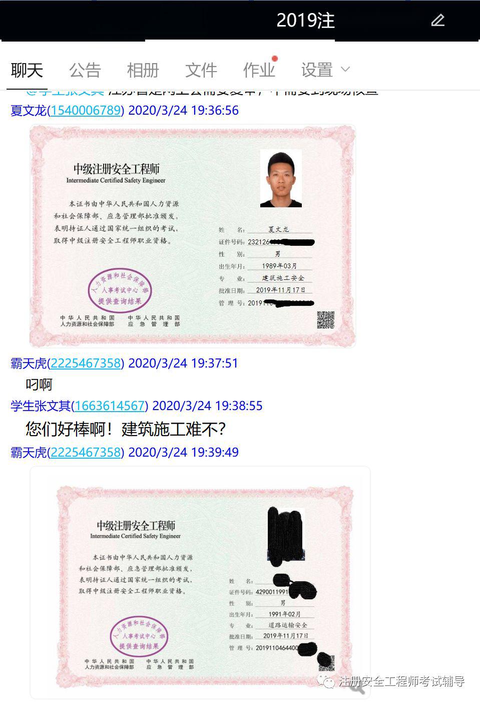 注册安全工程师证书丢了怎么办注册安全工程师证书未注册会作废吗  第2张