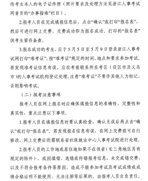 2021浙江省二级建造师查询,浙江二级建造师查询  第1张