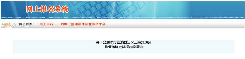 二级建造师报名时间是几月份全国二级建造师报名时间  第1张