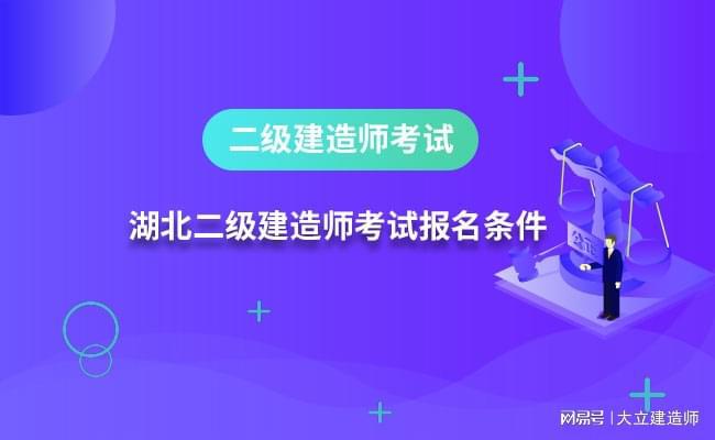 二级建造师报名时间是几月份全国二级建造师报名时间  第2张