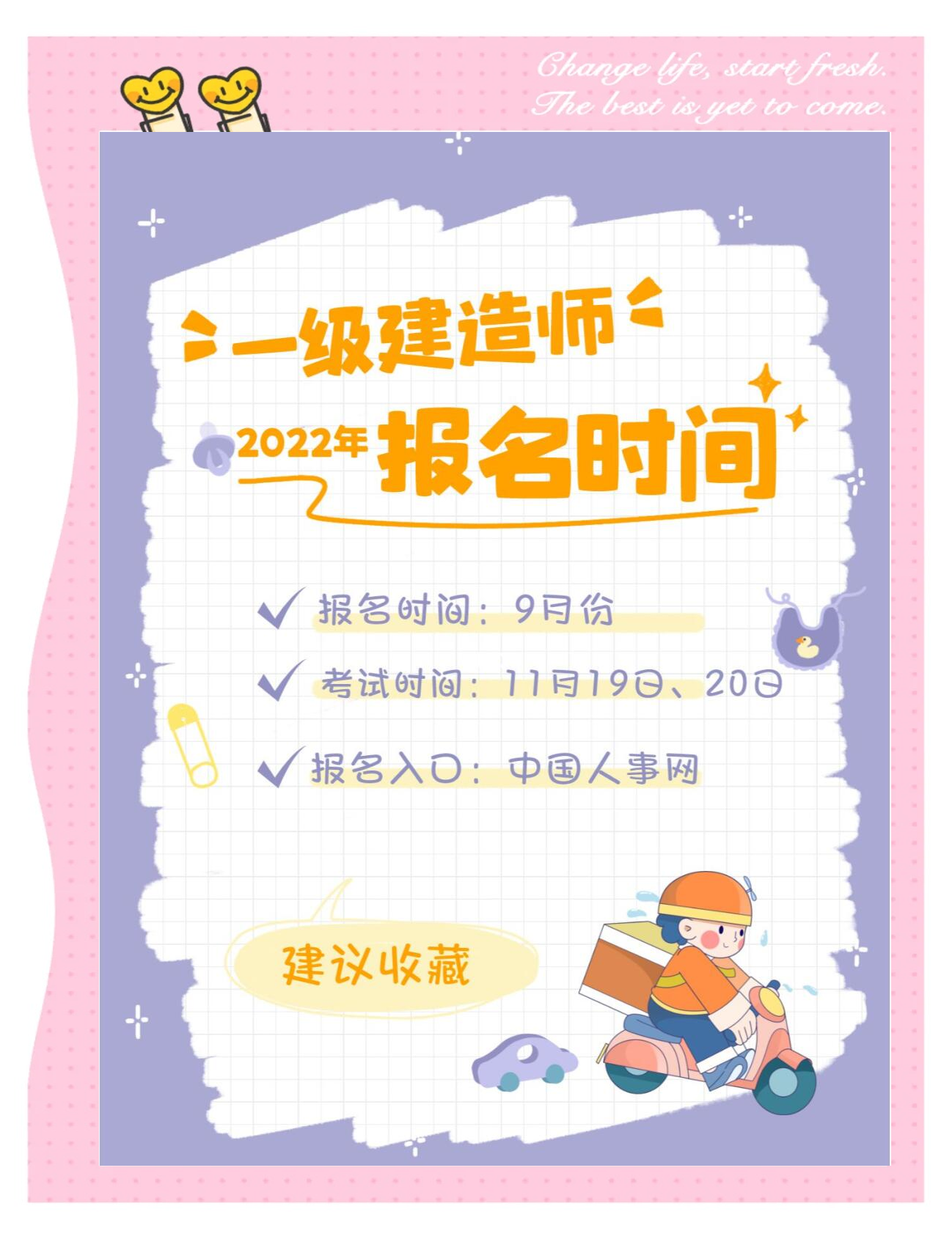 陕西省一级建造师报名条件陕西省一建报名资格条件  第2张