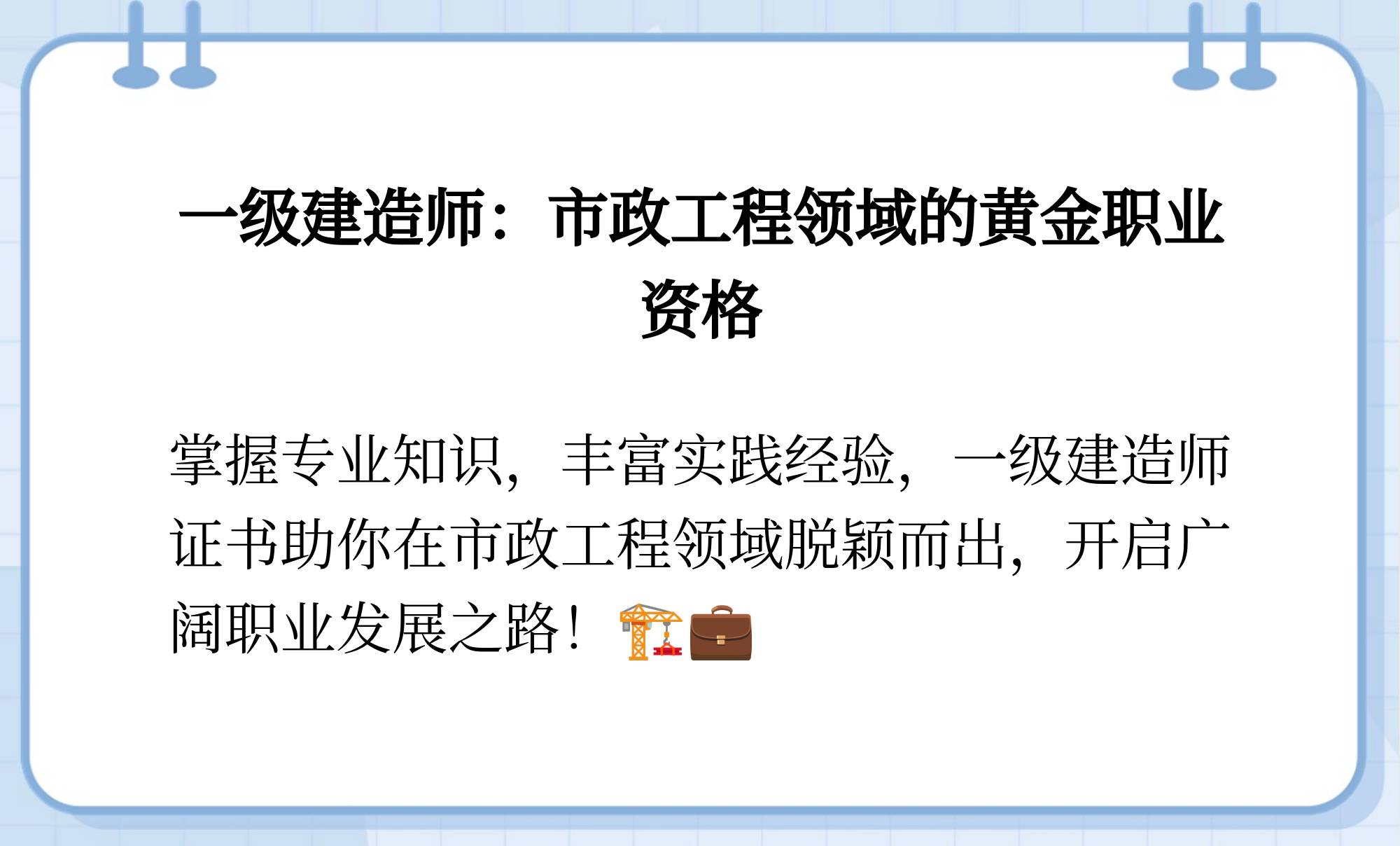 2021年一级建造师市政实务视频,一级建造师市政实务视频  第1张