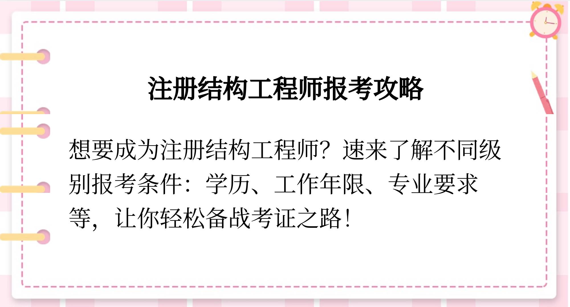 十年工作经验的结构工程师,结构工程师年终工作总结个人  第1张