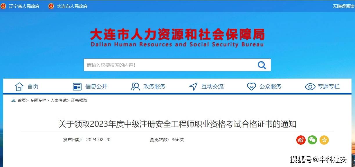 注册安全工程师软件注册安全工程师软件题库  第2张
