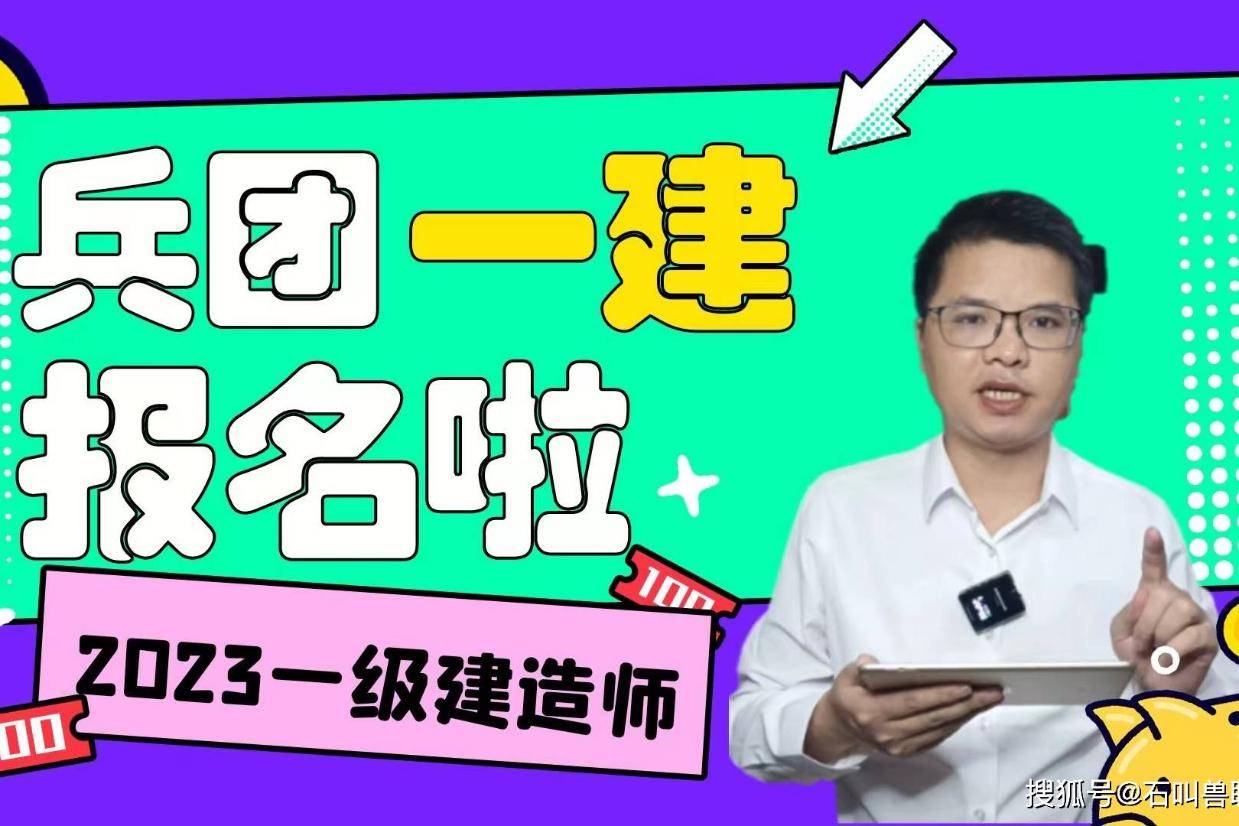 新疆一级建造师成绩查询兵团一级建造师证书领取  第1张