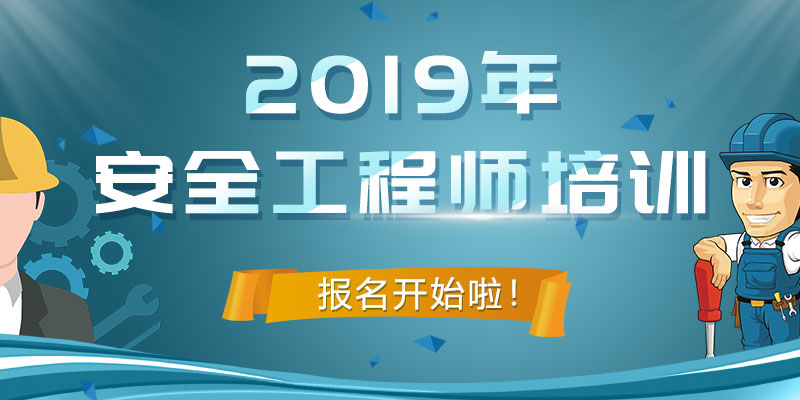 注册安全工程师安全管理试题题库,注册安全工程师安全管理试题  第1张