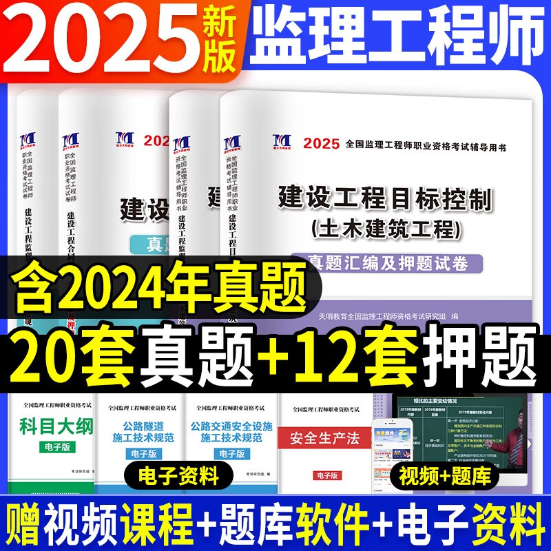注册监理工程师考什么,注册监理工程师考什么科目  第1张