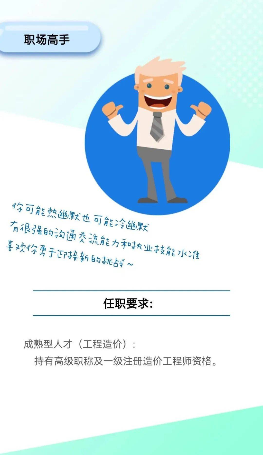 南京造价工程师招聘,南京造价工程师待遇  第1张