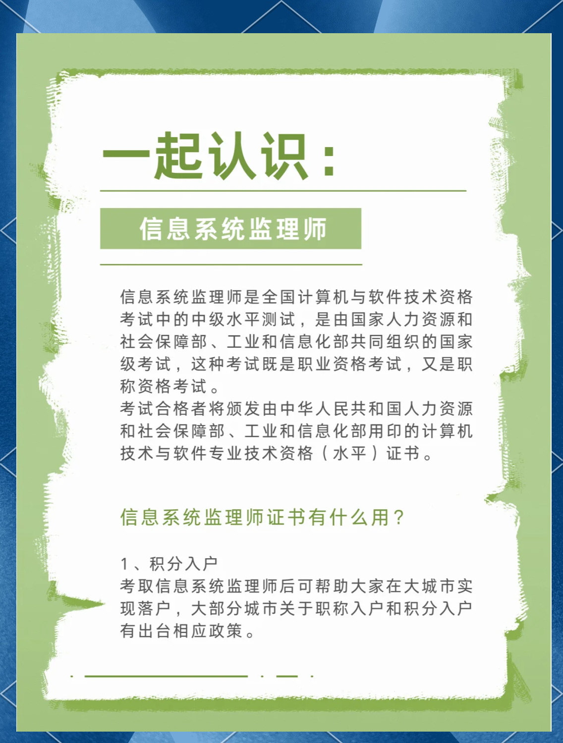 注册监理工程师系统,注册监理工程师报名网站  第1张