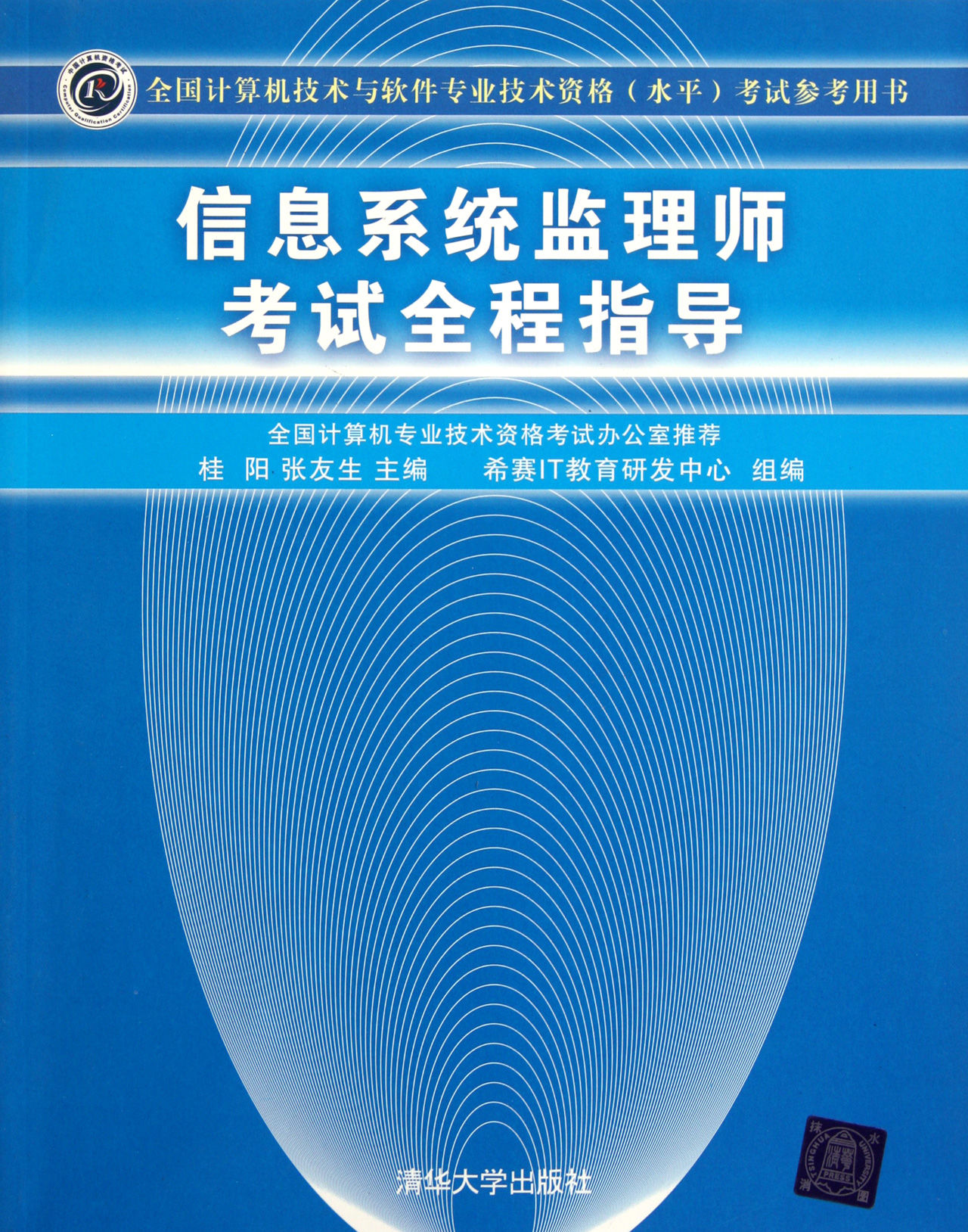 注册监理工程师系统,注册监理工程师报名网站  第2张