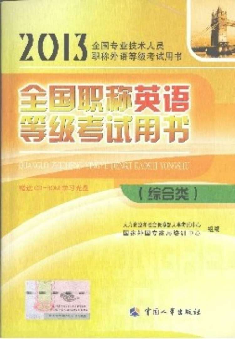 结构中级工程师需要英语等级么,中级结构工程师职称评定条件 第2张 结构中级工程师需要英语等级么,中级结构工程师职称评定条件 第2张