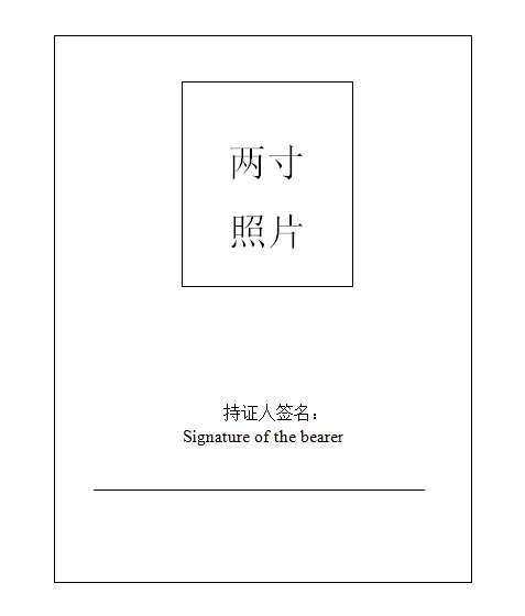 机电二级建造师证书机电二级建造师证书图片  第1张