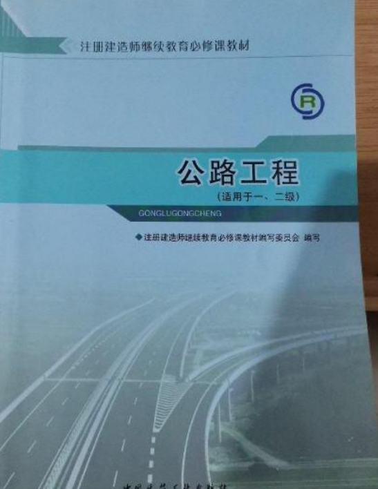 辽宁二级建造师继续教育在哪个网进行辽宁二级建造师继续教育 第2张 辽宁二级建造师继续教育在哪个网进行辽宁二级建造师继续教育 第2张