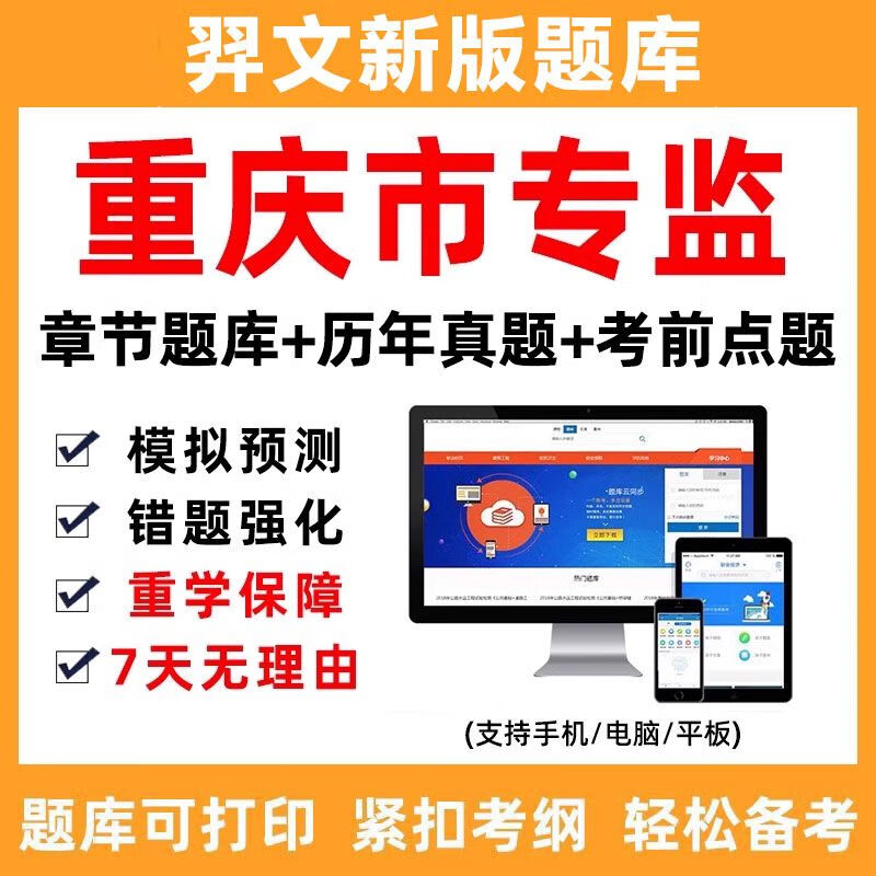 重庆监理工程师资格后审,重庆监理工程师  第1张