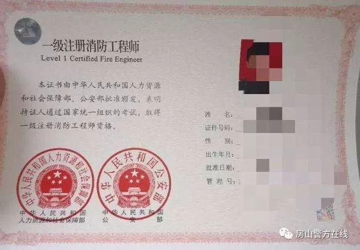 包含消防工程师挂靠取消了的词条  第2张