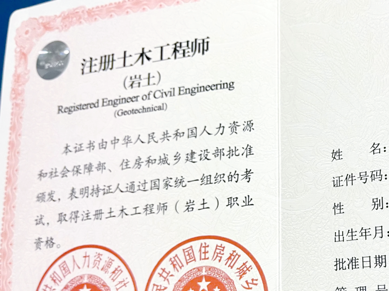 注册岩土工程师考试成绩几年有效注册岩土工程师每年通过多少人 第2张 注册岩土工程师考试成绩几年有效注册岩土工程师每年通过多少人 第2张