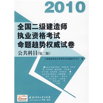 二级建造师考试教材pdf二级建造师考试教材视频  第2张