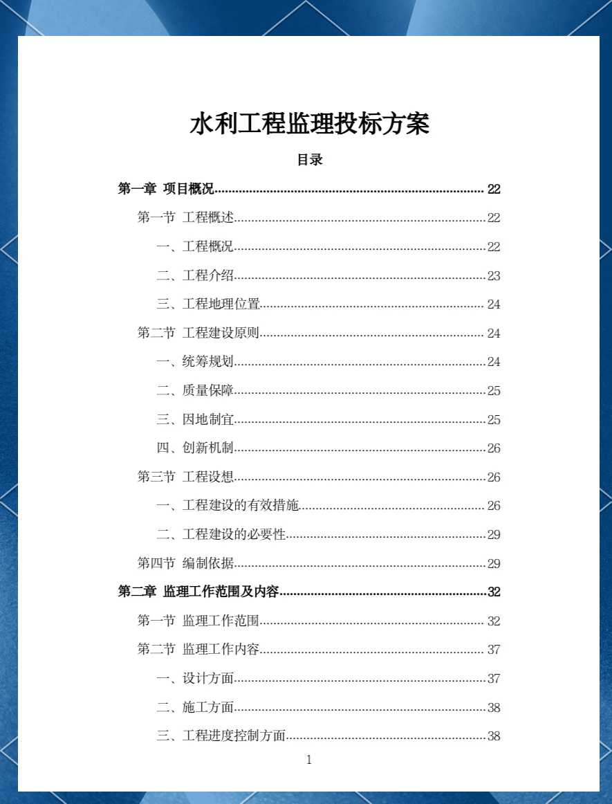 水利监理工程师教材水利监理工程师教材有几本  第1张