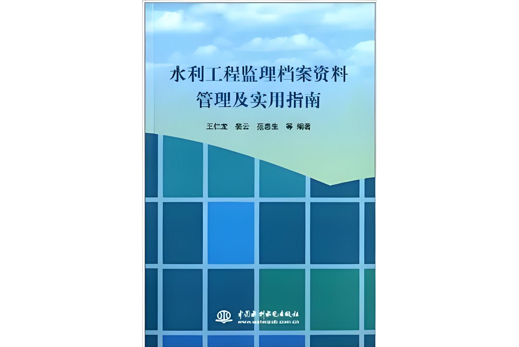 水利监理工程师教材水利监理工程师教材有几本  第2张