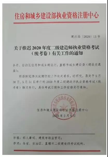 二级建造师执业印章号怎么查二级建造师执业印章  第1张