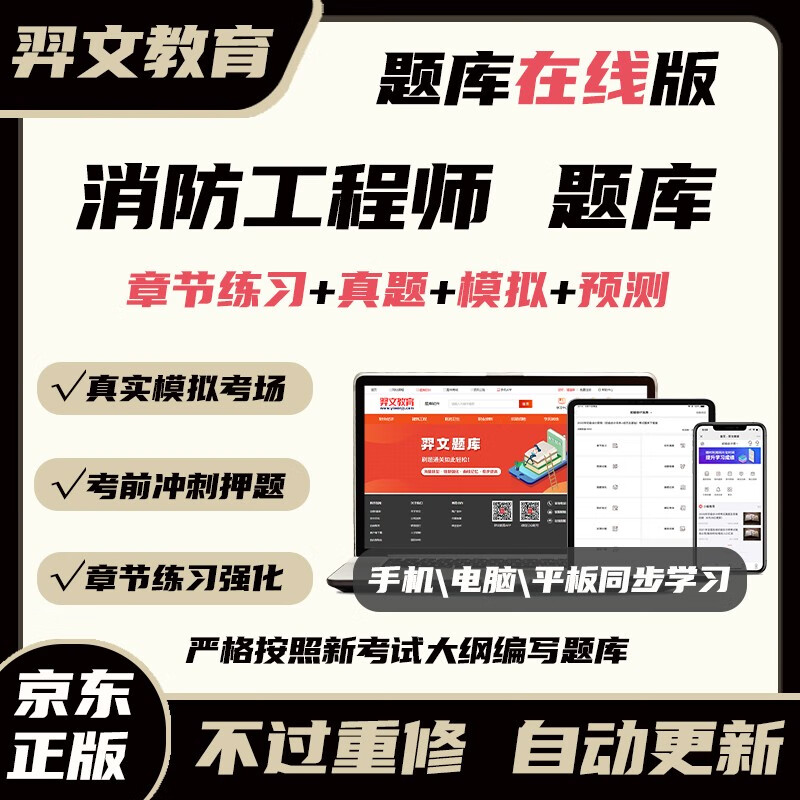 二级消防工程师试题及答案二级消防工程师2021年考试科目  第1张