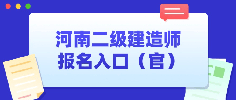 二级建造师证书领取流程二级建造师资格证领取  第1张