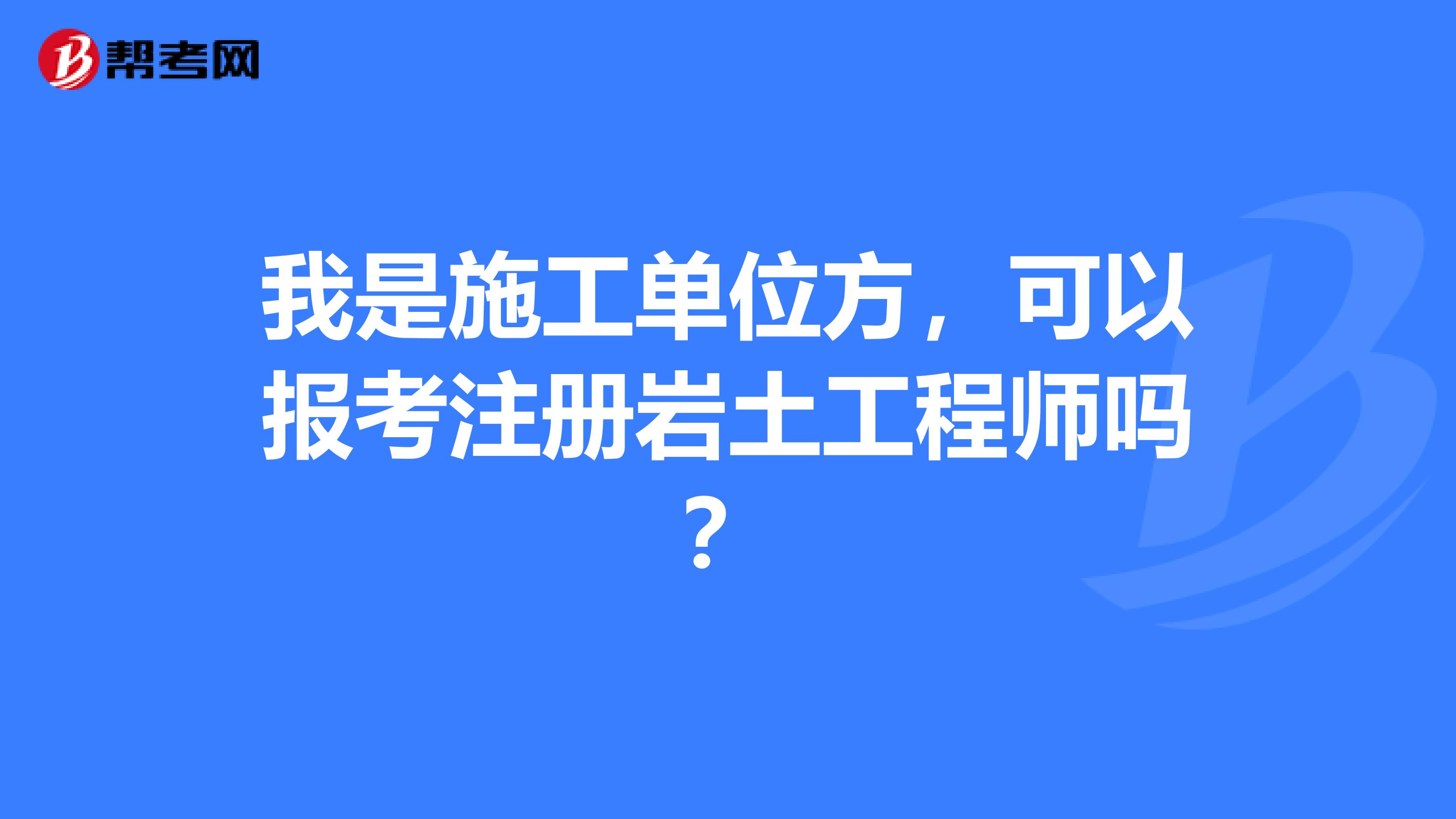 岩土注册工程师什么时候出成绩,岩土工程师转注时间  第1张