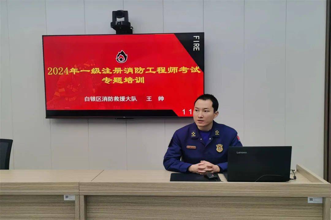烟台消防工程师培训班哪家好,烟台消防工程师培训班  第2张