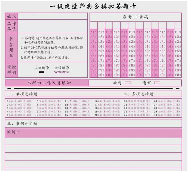 江西一级建造师准考证打印江西一级建造师准考证打印入口  第2张