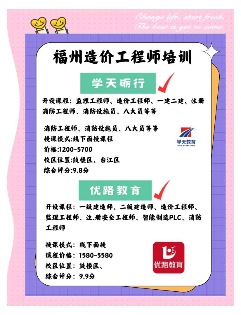 造价工程师考试辅导班,造价工程师考试辅导班多少钱 第1张 造价工程师考试辅导班,造价工程师考试辅导班多少钱 第1张