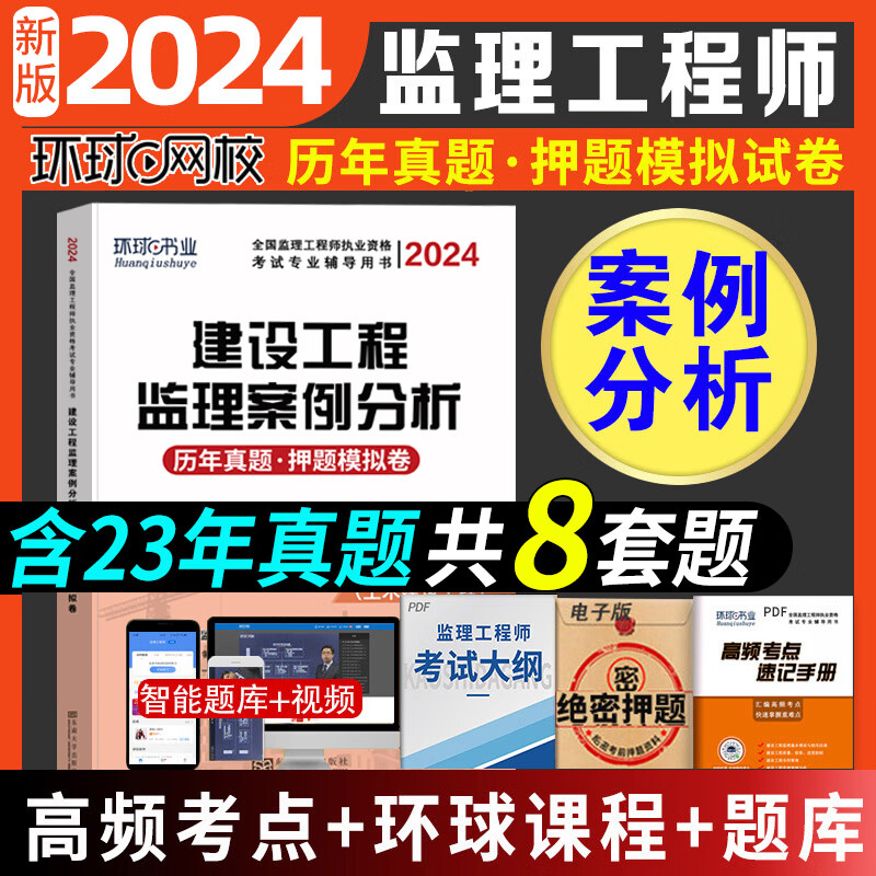 专业监理工程师试题,专业监理工程师模拟考试  第1张