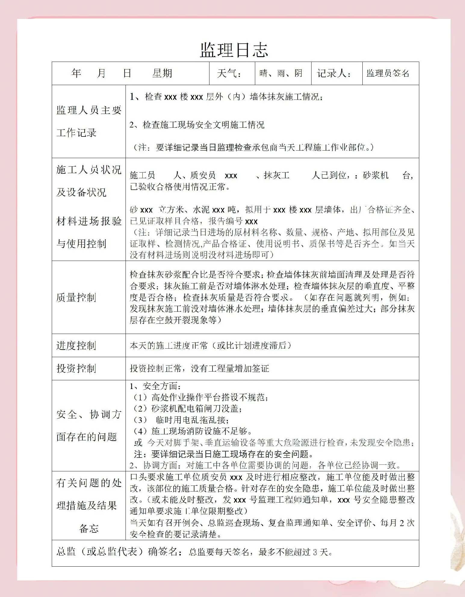 专业监理工程师试题,专业监理工程师模拟考试  第2张