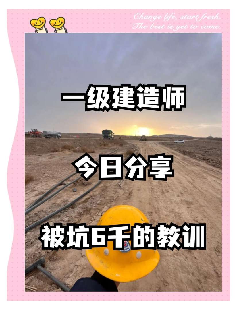 银川一级建造师培训班银川一级建造师培训 第1张 银川一级建造师培训班银川一级建造师培训 第1张