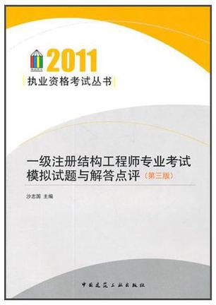 一级注册结构工程师有免考名额吗知乎一级注册结构工程师有免考名额吗  第1张