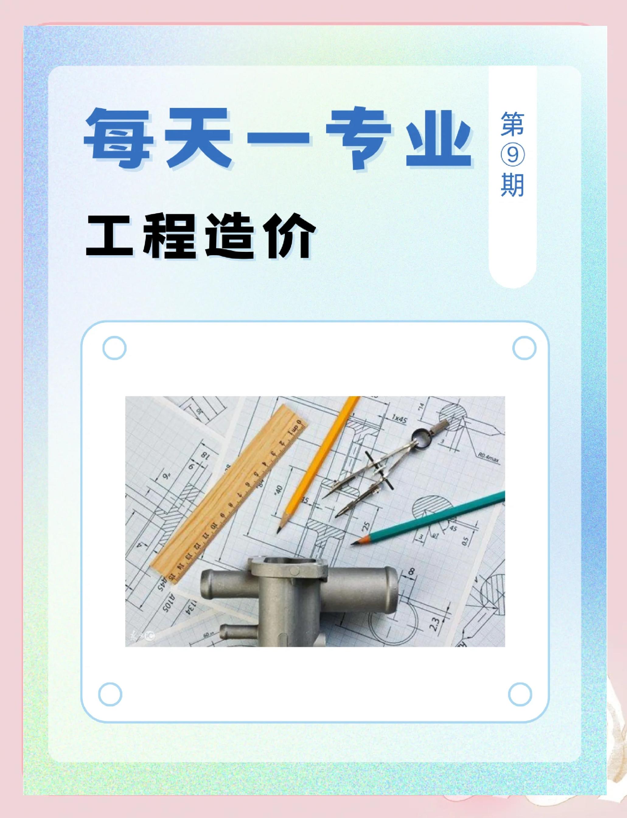 造价工程师辅导培训造价工程师辅导  第1张
