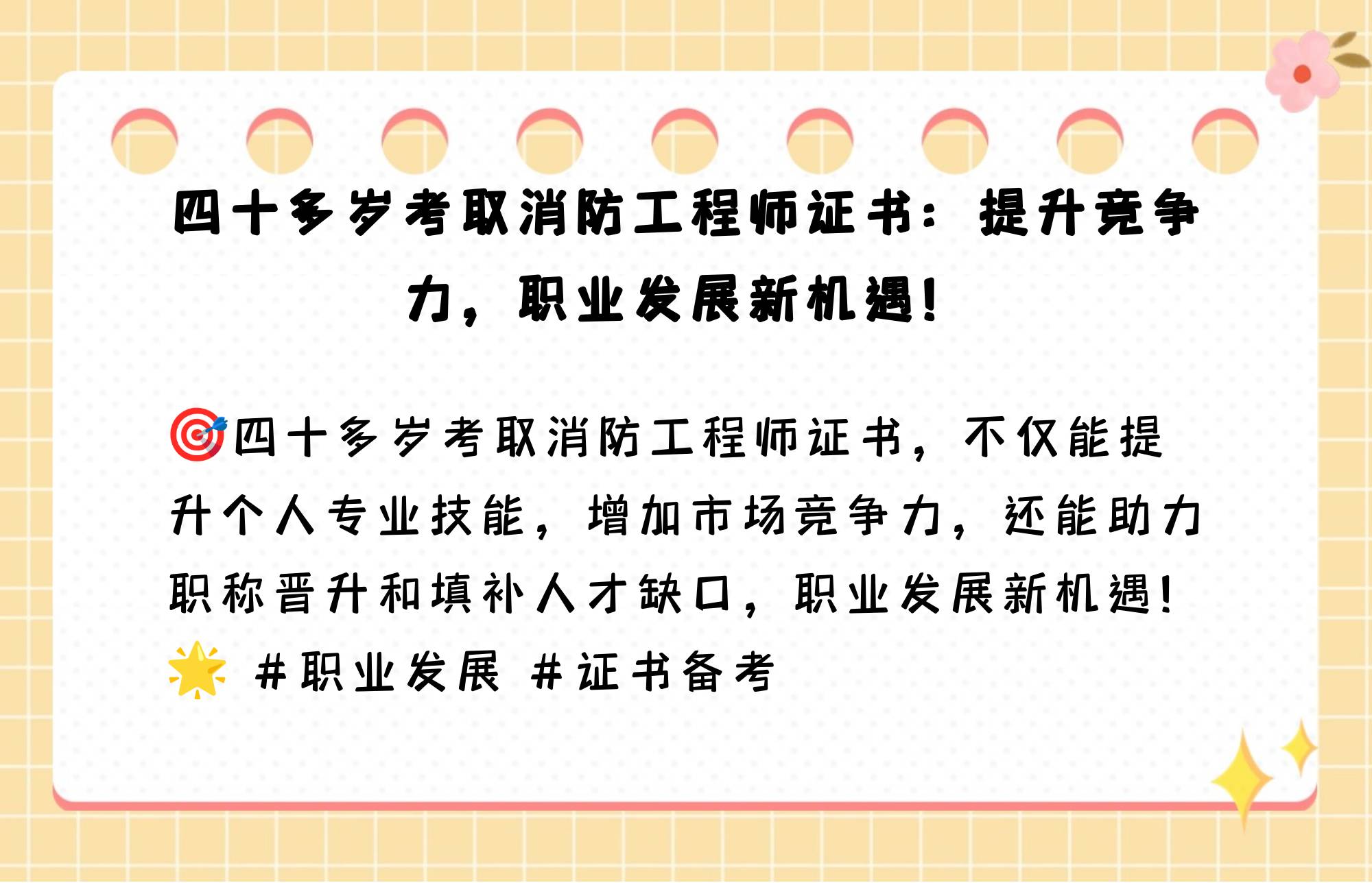 消防安全工程师报考时间,消防安全工程师几月份考试  第2张