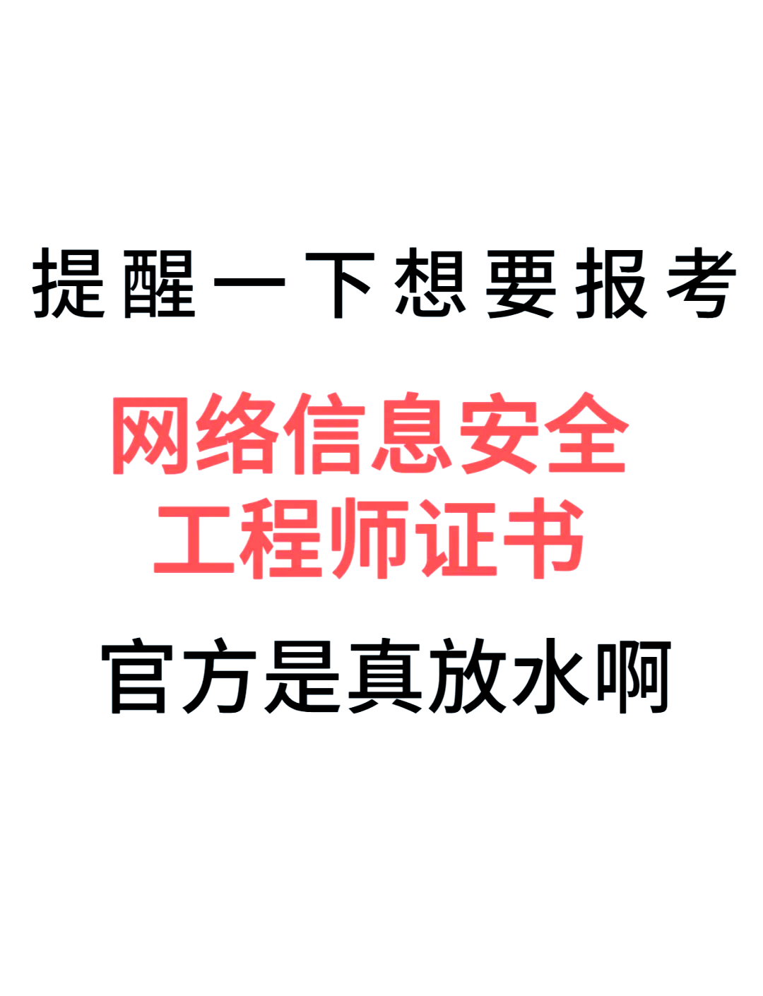 信息安全工程师吧,信息安全工程师工资一般多少  第1张