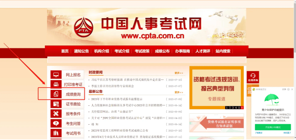 湖北监理工程师成绩查询,湖北监理工程师成绩查询官网  第2张