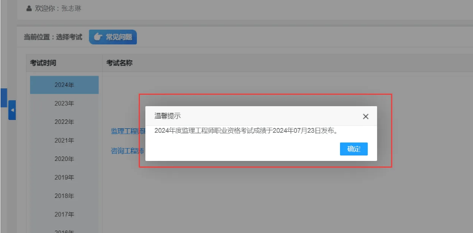 湖北监理工程师成绩查询,湖北监理工程师成绩查询官网  第1张