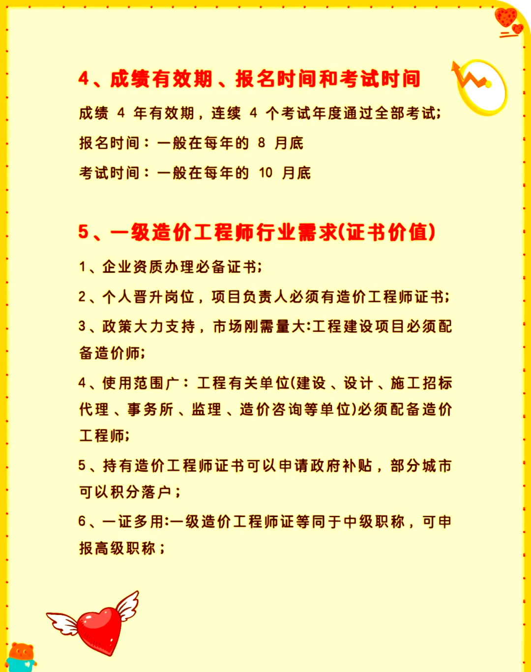 一级造价工程师论坛,2021一级造价工程师视频  第1张