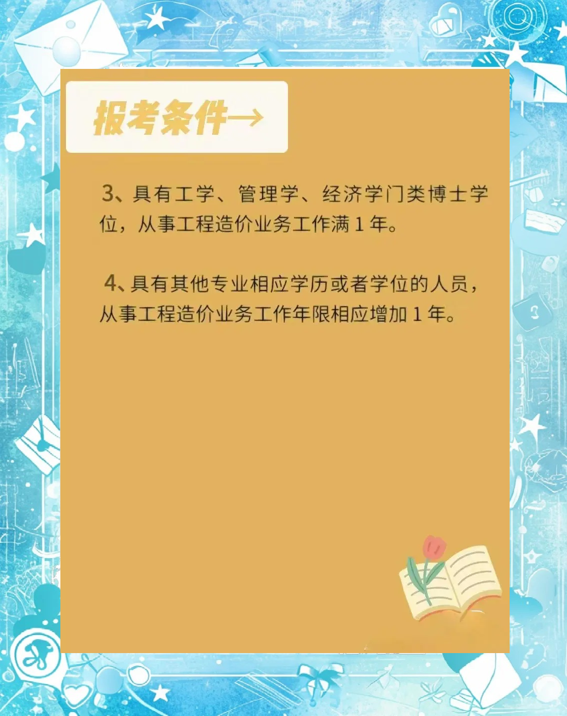 一级造价工程师论坛,2021一级造价工程师视频  第2张