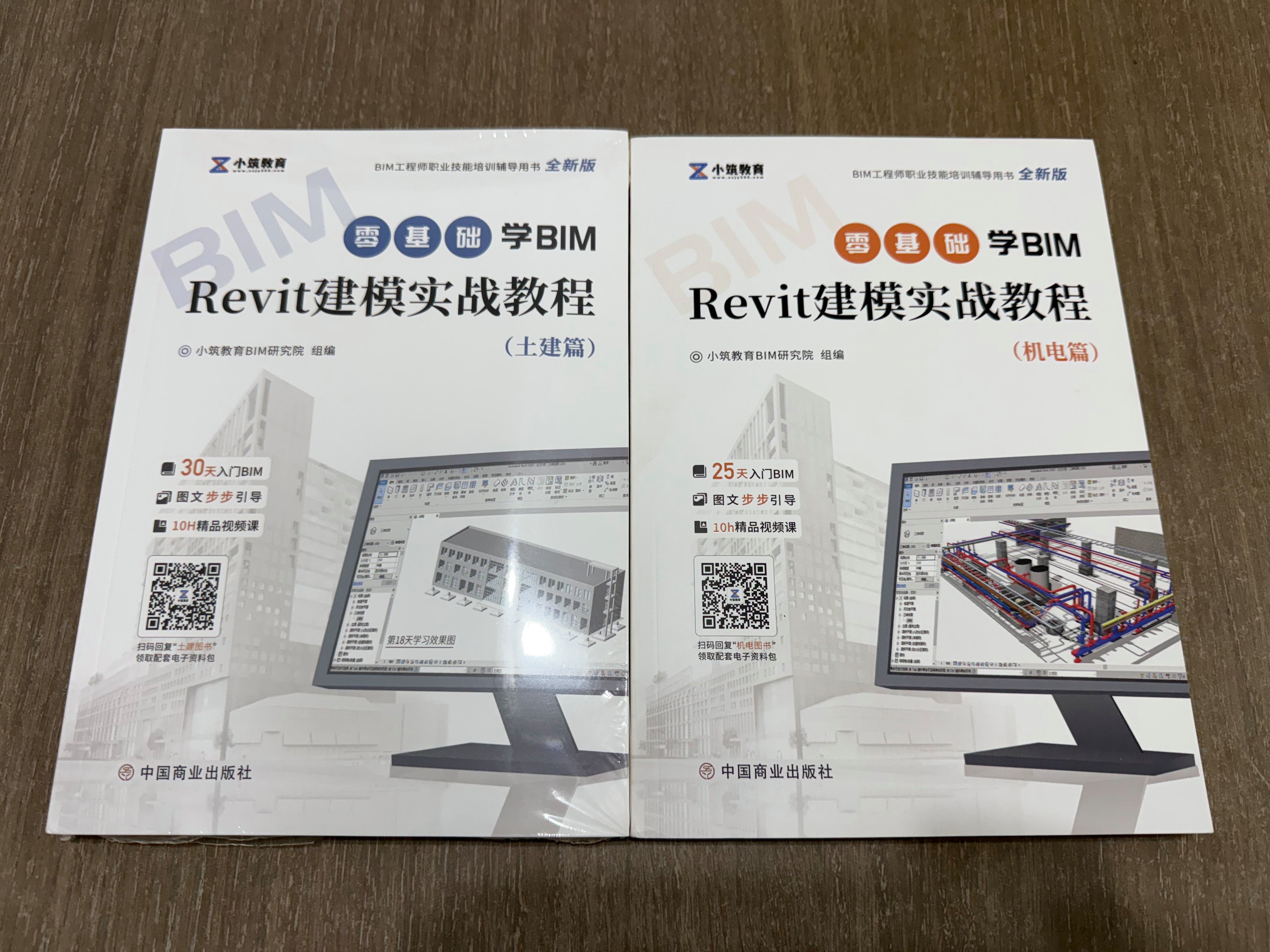 机电bim工程师是什么黔西南机电bim工程师  第1张