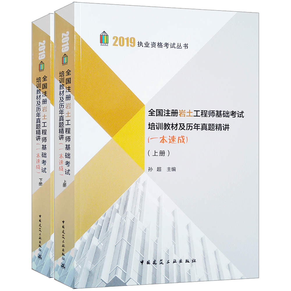 胡忠权注册岩土工程师,中国注册岩土工程师一共多少人  第2张