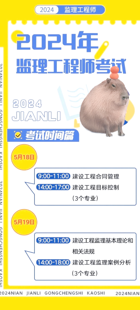 公路监理工程师报考条件,公路监理工程师好考吗 第1张 公路监理工程师报考条件,公路监理工程师好考吗 第1张